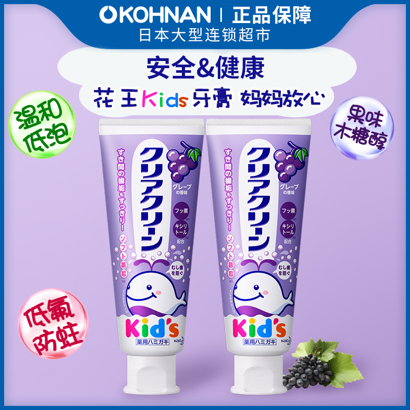 kids70g保税区发货儿童牙膏