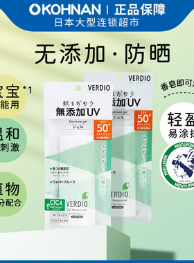近江兄弟 防晒啫喱80g*2瓶  小孩适用 绿色SPF50+黄色SPF30+ 可选