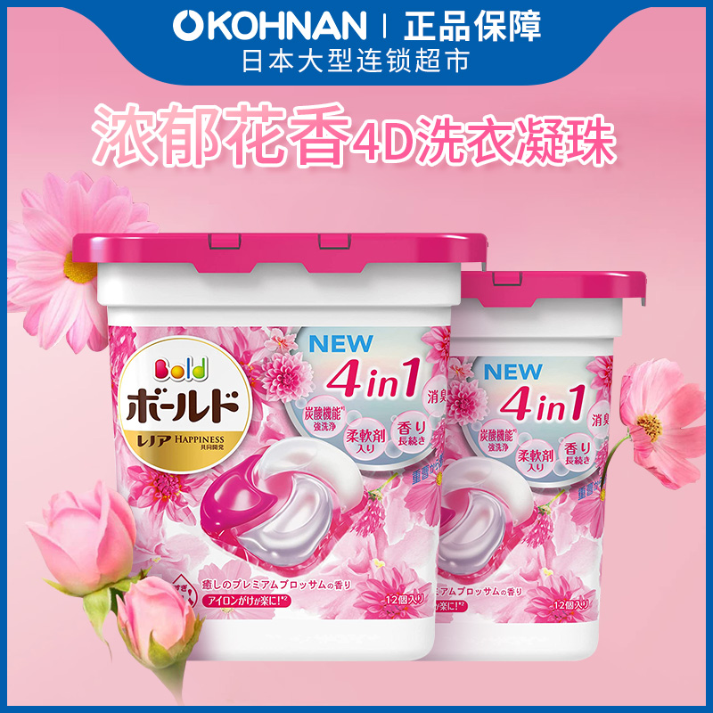 宝洁P&G BOLD 4D洗衣凝珠柔顺清洁浓郁花香洗衣液12个/盒*2盒装-封面