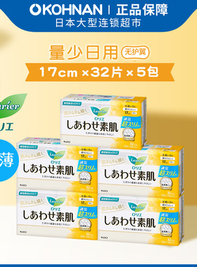 日本KAO花王乐而雅F系列 超薄量少日用无护翼卫生巾17cm*32片*5包