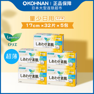 32片 5包 超薄量少日用无护翼卫生巾17cm 日本KAO花王乐而雅F系列