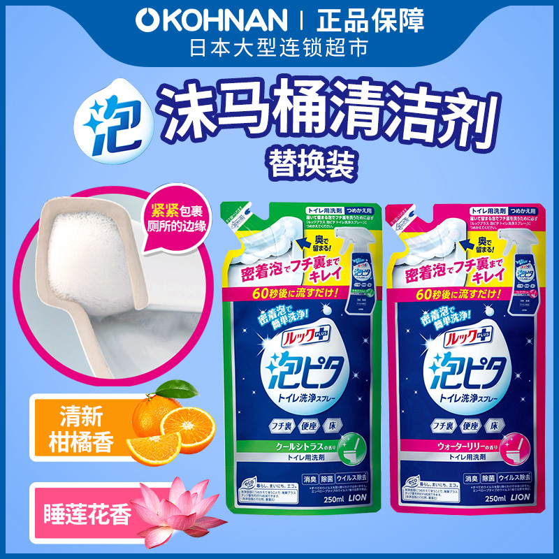 泡沫马桶清洁喷雾250ml