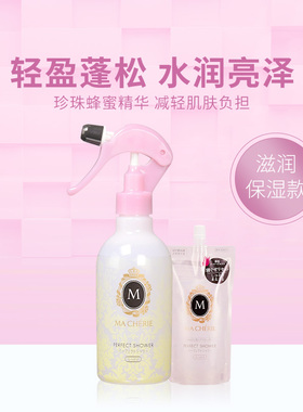 MACHERIE新版防乱发保湿护发喷雾250ml+替换装220ml