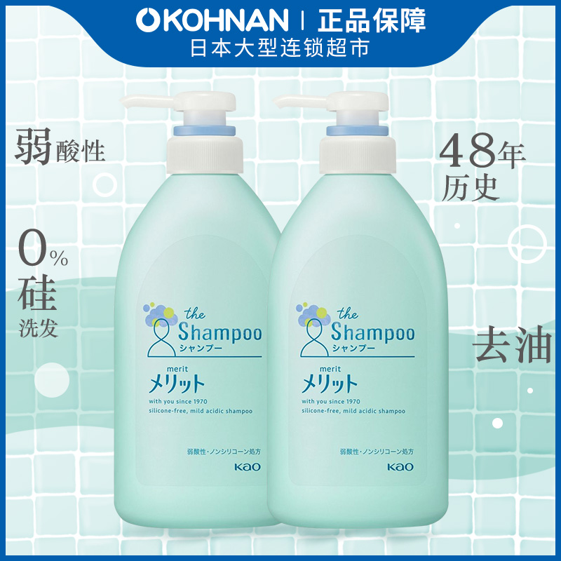 ڲ ձ  KAO Merit ϴˮ 480ml* 2ƿ ޹ 79Ԫ