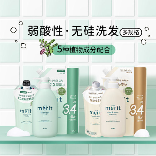 花王洗发水450ml护发素450ml