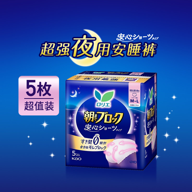 【热卖139任选3件】乐而雅 夜用 裤型卫生巾 安睡裤 48cm*5片*1包,洗护清洁剂/卫生巾/纸/香薰,安睡裤/安心裤,淘宝优惠券,粉丝福利购,淘宝优惠卷