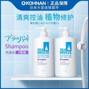 去屑控油清爽洗发水600ml 日本sea 男女通用 breeze 2瓶 海帆系列