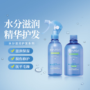 替换装 护发喷雾220ml 380ml 资生堂水分系列 2025年新版