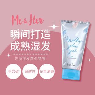 佑天兰me&her日系湿发定型啫喱100g保湿 柔亮自然立体造型打理