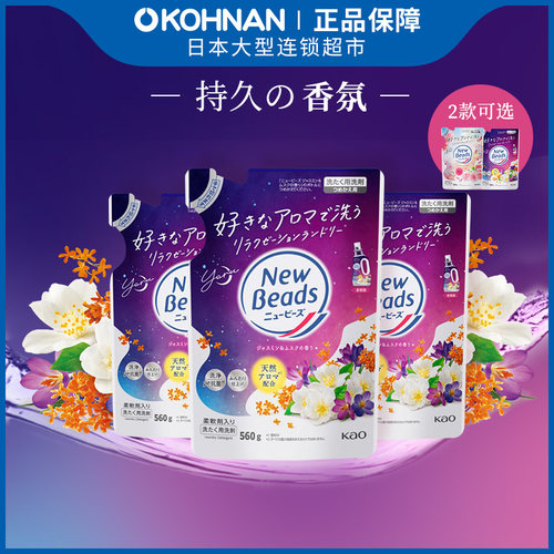 KAO日本柔顺花香洗衣液560g*3袋