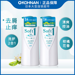 保税区发货 2瓶 日本LION 狮王去屑止痒洗护合一洗发水520ml