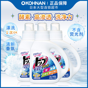 狮王 高渗透洗净力 LION 3瓶 不含荧光剂 TOP酵素洗衣液900g 日本