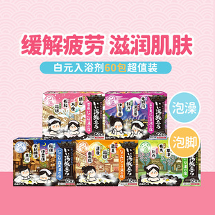 12包 浊汤香味 白元 5款 5盒 盒 入浴剂 泡脚 温泉泡澡 earth 日本