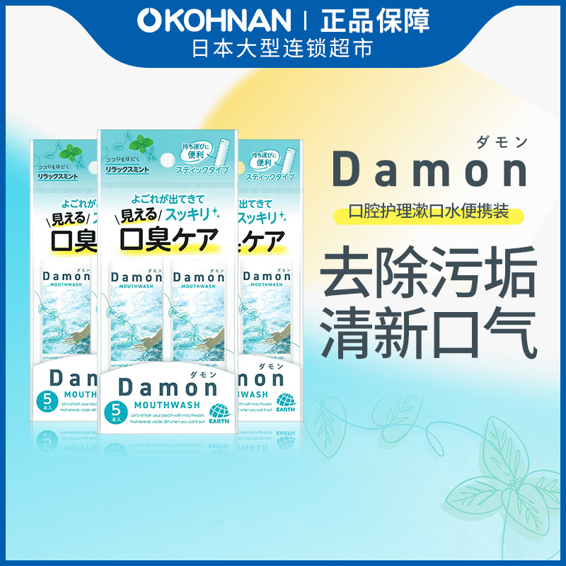 damon薄荷味便携装漱口水12ml