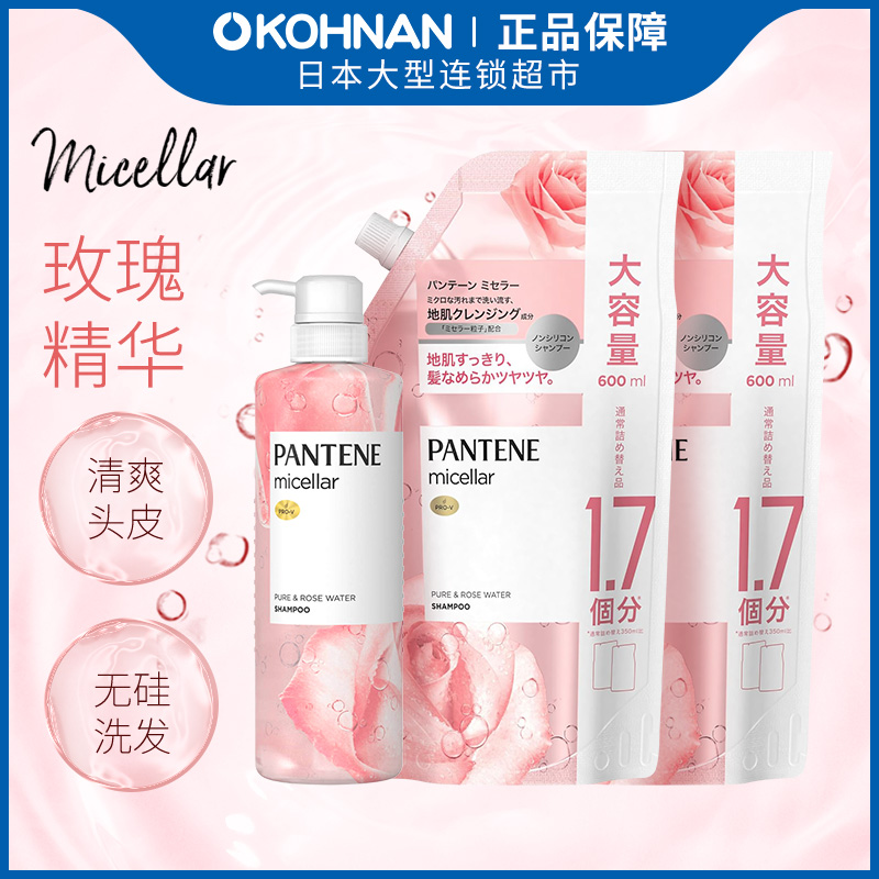 无硅油玫瑰PANTENE潘婷