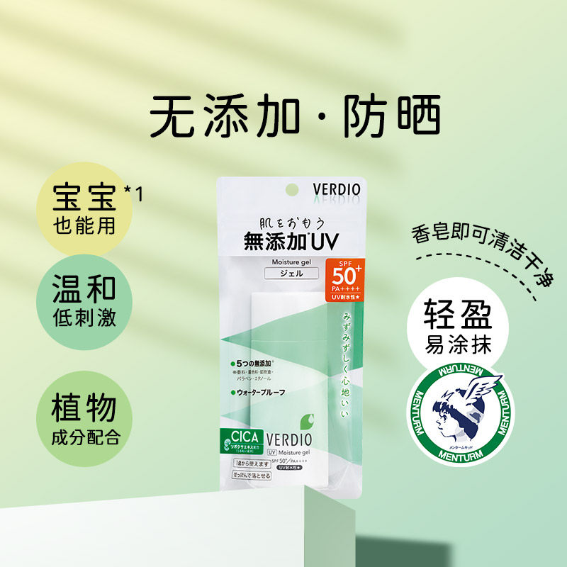 近江兄弟 防晒啫喱80g*2瓶 小孩适用 绿色SPF50+黄色SPF30+ 可选