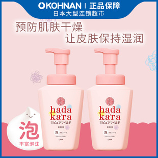 hadakara 泡沫沐浴露 550ml 日本 温和保湿 狮王 全家可用 LION