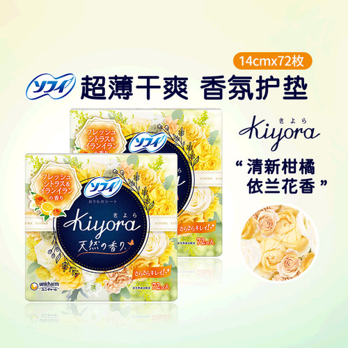 花果香卫生护垫日本苏菲