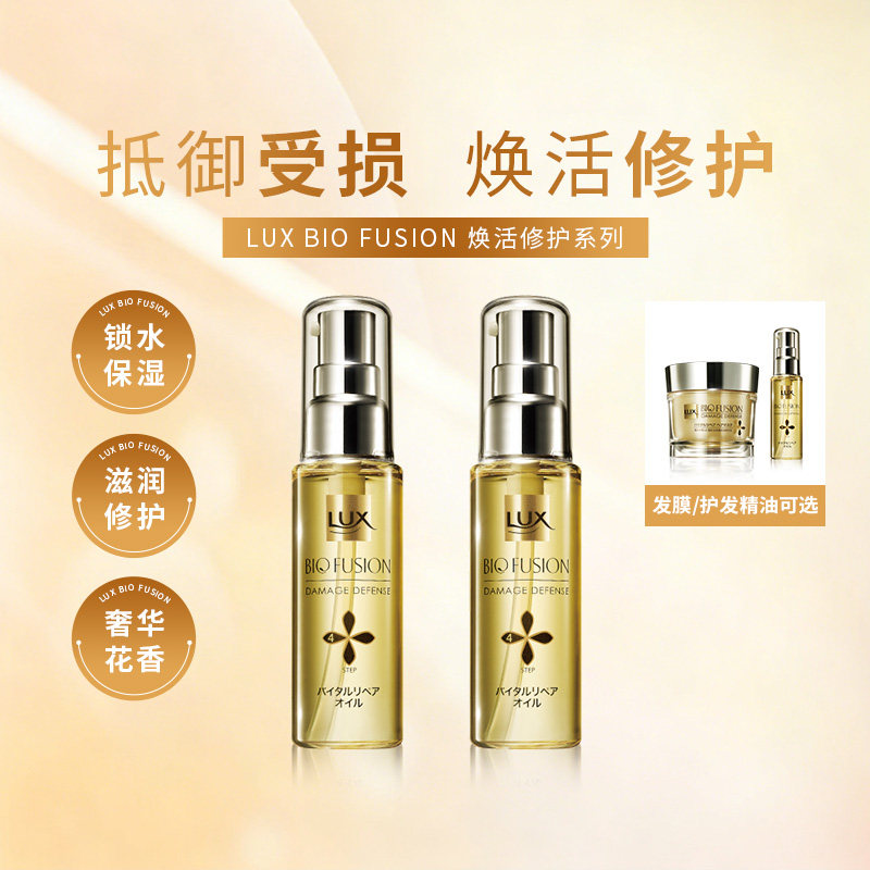 LUX力士 Biofusion 抵御受损 焕活修护 发膜180g*2护发精油50ml*2