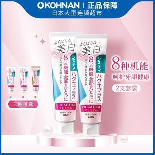 高级护理牙膏95g 狮王Systema 2支 三种款 保税 日本 可选 lion