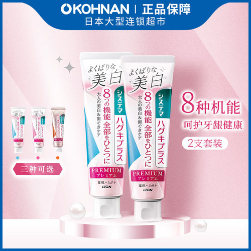 狮王深层美白牙膏美白