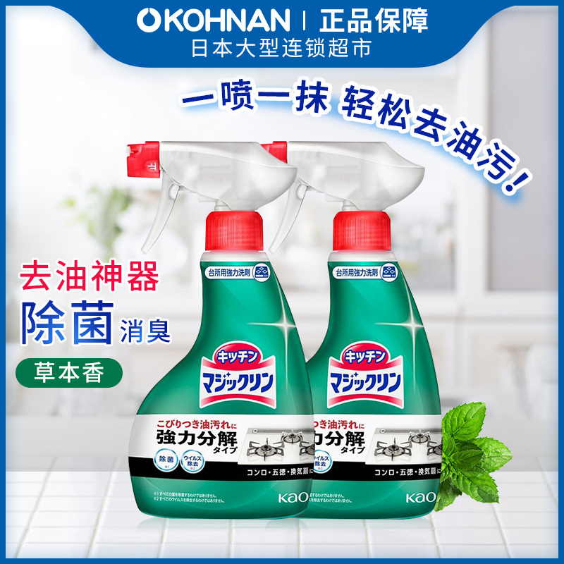花王kao油污400ml*2瓶保税发货