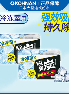 日本S.T.冰箱除臭剂冷冻室用2件套装 包邮保税发