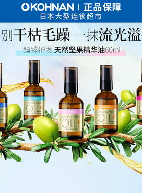 日本 漫丹 俪诗朵 Lucido-L  护发精油 60ml/瓶*1  不同发质 可选