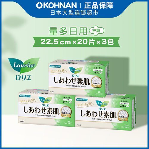 乐而雅日用22.5cm*20片*3带护翼