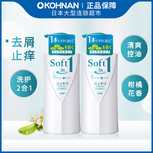 LION狮王去屑止痒洗护合一洗发水