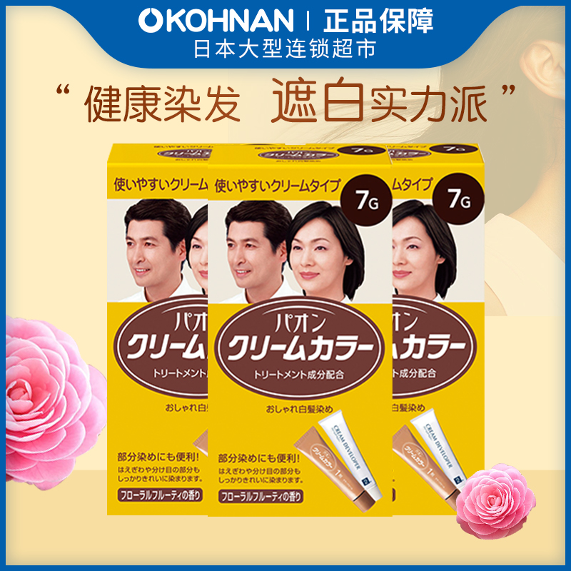 ձ ʩޢ PAON ׷Ⱦ ڸǰ׷ Ⱦ3 ԼDIY 87.12Ԫ