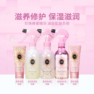 新版 多款 头发护理清爽护发素喷雾250ml 220ml 选 替换装 MACHERIE