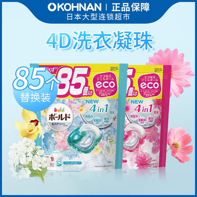 日本 宝洁 P&G BOLD 4D洗衣凝珠 替換装 超大量85个 多种花香