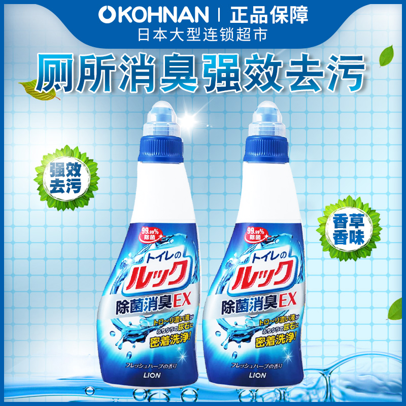 厕所马桶洁厕剂狮王lion450ml*2