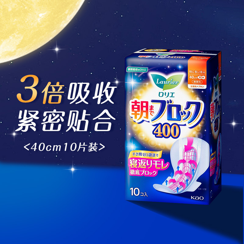 超吸收立体夜用棉柔防侧漏卫生巾