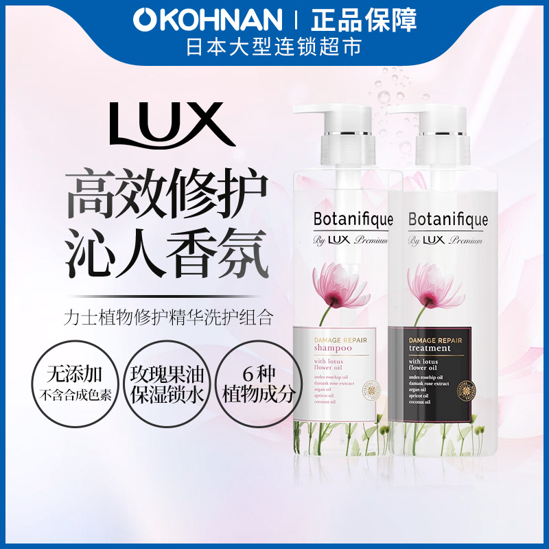 植物精油烫染修护力士
