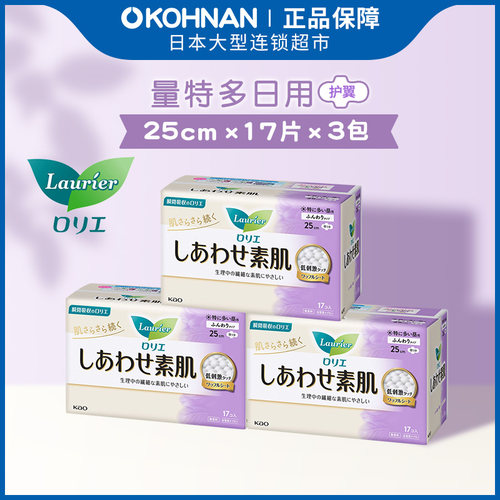 乐而雅日用25cm*17片*3包带护翼