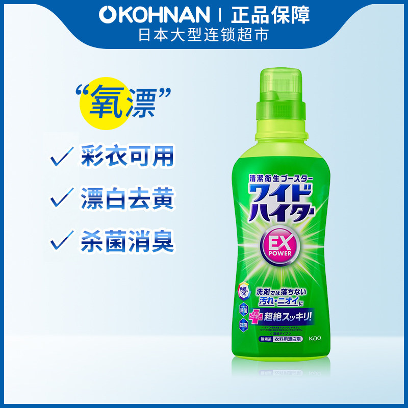 kao日本强力600ml特价漂白剂
