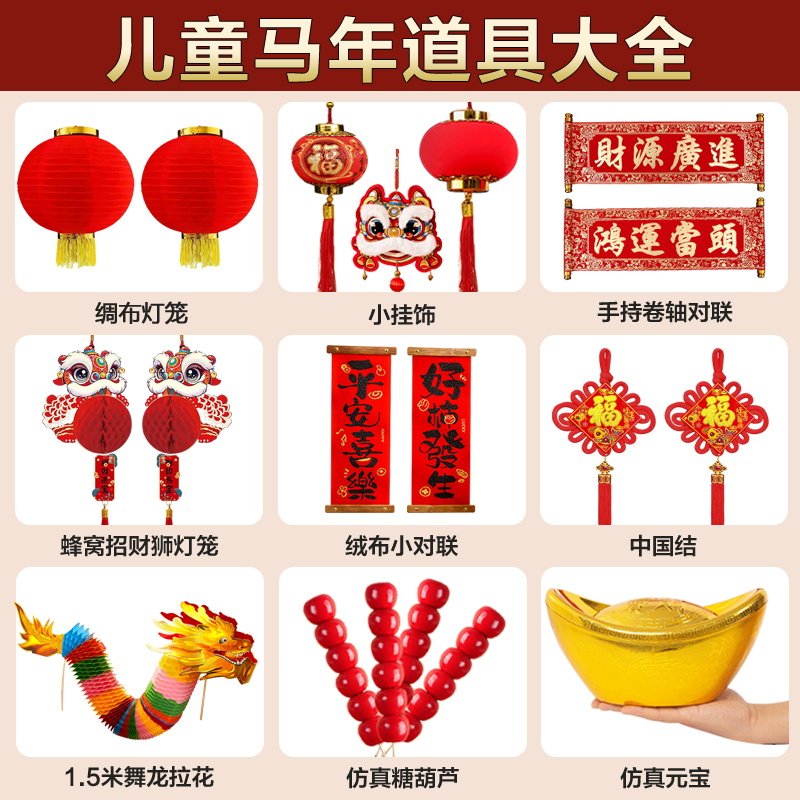 马年影楼儿童拍照打卡舞蹈道具氛围感手持幼儿园演出新年拍摄鞭炮