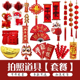 新年羊年春节拍照摄影道具套餐组合公司元旦年会装饰摆件福字灯笼