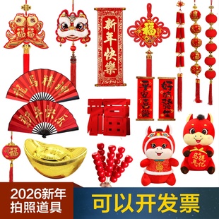 2026马年新年春节过年装饰挂件元旦演出氛围布置年会拜年视频道具