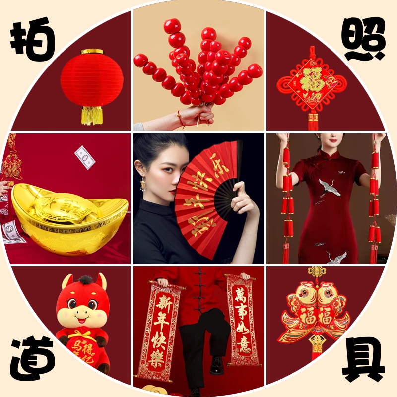 马年道具大全【可开票可开票】