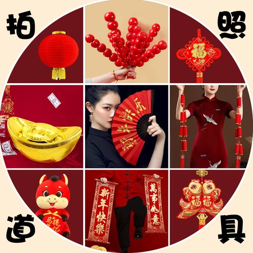 马年道具大全【可开票可开票】