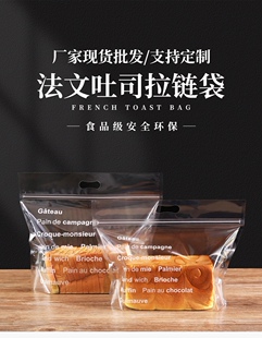 英文手提袋450克350克吐司切片面包袋拉链面包手提袋西饼蛋糕包装