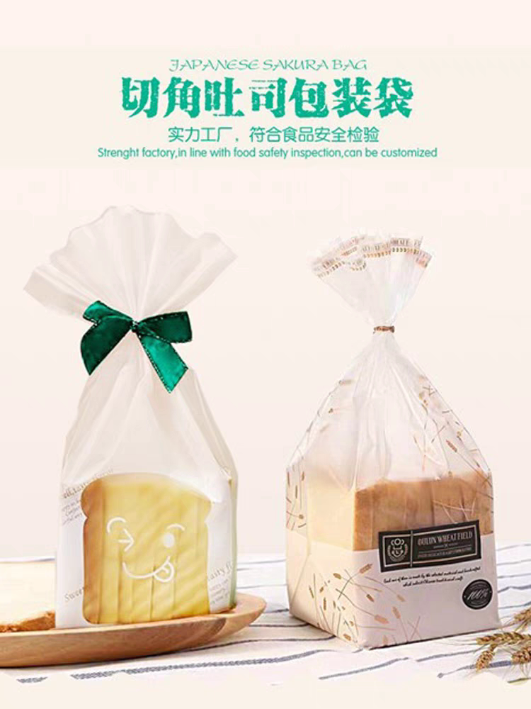 磨砂吐司包装袋切片方包400克土司自立烘焙面包袋蛋糕西点袋