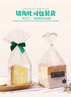 磨砂吐司包装袋切片方包400克土司自立烘焙面包袋蛋糕西点袋