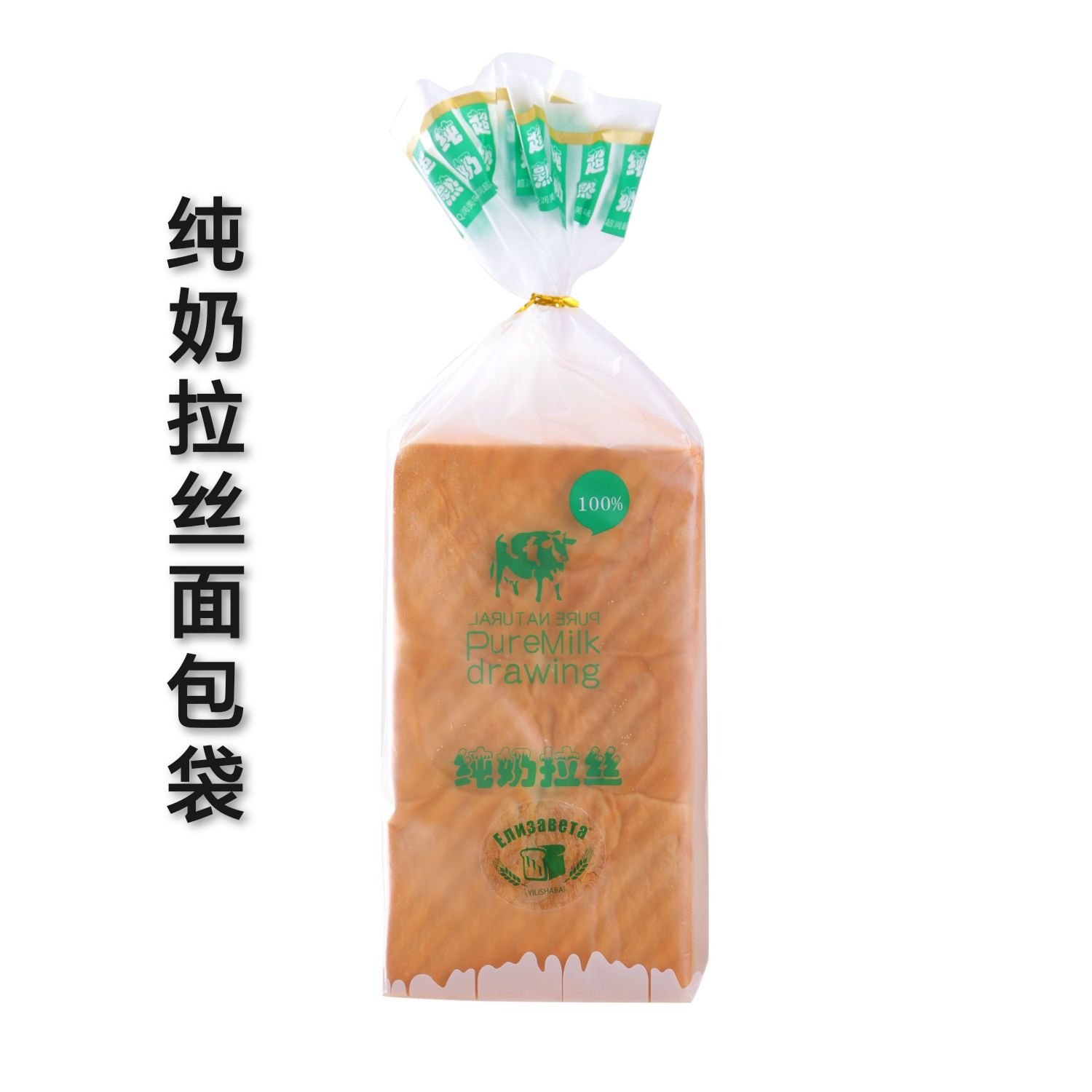 纯奶拉丝面包袋拉丝吐司袋手工吐司包装袋手撕diy烘焙袋子,厨房/烹饪用具,点心包装盒/包装袋,淘宝优惠券,粉丝福利购,淘宝优惠卷