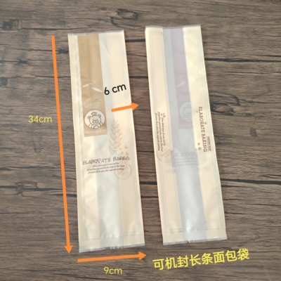 长条毛毛虫面包包装袋透明饼干袋机封吐司泡芙袋子烘焙包装食品袋
