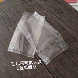 透明机封复合袋无字空白复膜中封袋风琴袋面包袋饼干包装袋