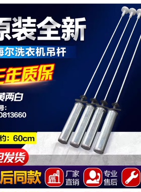 适用海尔洗衣机吊杆MS100-BZ176/BZ178/BZ188/BZ188Z减震器弹吊簧